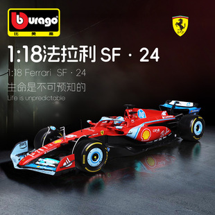 f1车模1比18 法拉利方程式SF24迈阿密版仿真合金汽车模型收藏摆件