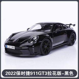 正版 1比18车模 保时捷911GT3 合金仿真收藏汽车模型摆件 美驰图
