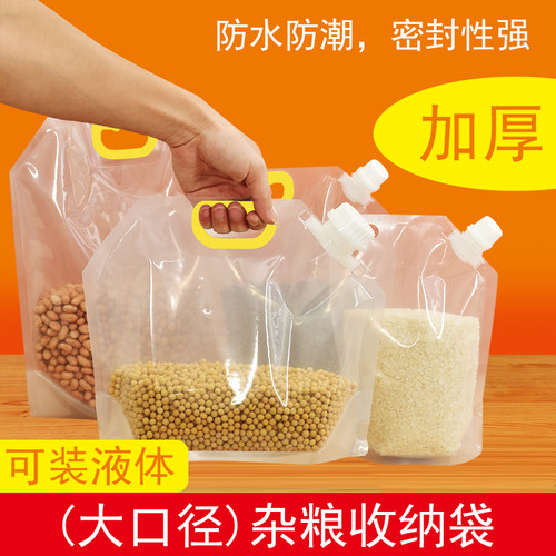 加厚杂粮啤酒大米袋手提打包袋子