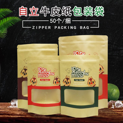 卡通松鼠地瓜饼干坚牛糖果小吃袋