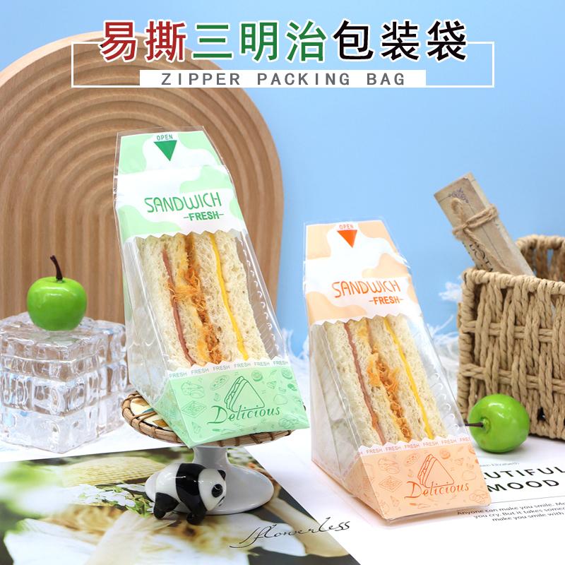三明治三文治面包易撕袋子摆摊