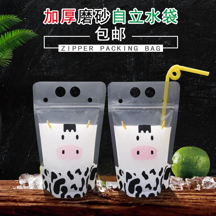 酸牛奶打包装袋子 手提冷热饮品果汁汽水早餐磨砂自封饮料加厚袋