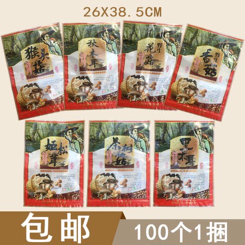 秋木耳拉链干货自封包装袋子
