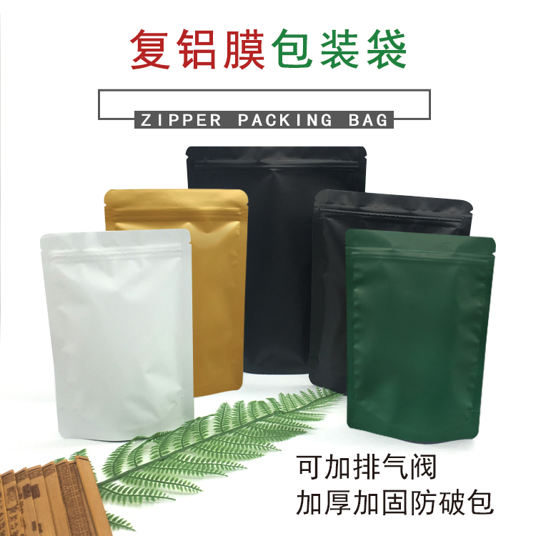 黑白金绿色复铝咖啡豆糖干果袋子
