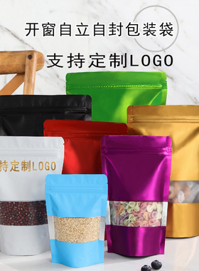 彩色开窗袋 红金黑白色复铝花茶饼干糖果杂粮烘焙铝小吃包装袋子