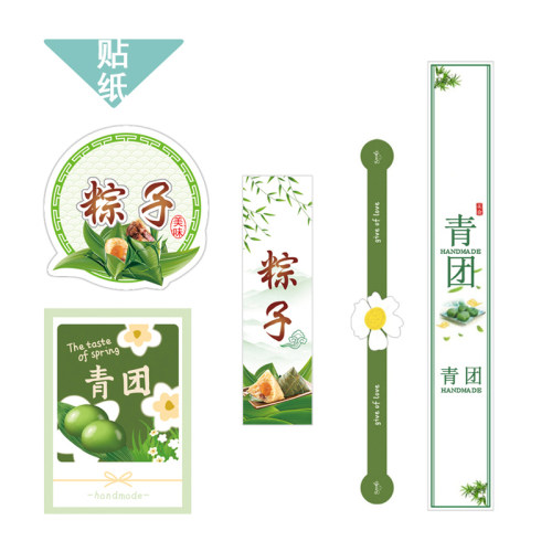 青团粽子绿豆标签不干胶贴纸