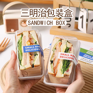 三明治包装盒切半块打包盒子蛋糕甜品汉堡防油纸一次性便当盒烘焙