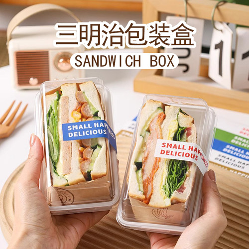 三明治切半块打包盒子