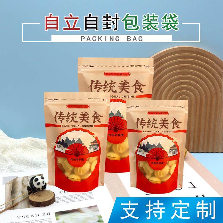 传统美食饼干果仁零食花生瓜子拜老爷休闲食品密封包装袋子,包装,塑料自封袋,淘宝优惠券,粉丝福利购,淘宝优惠卷