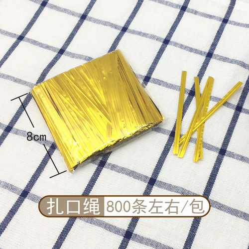 金丝扎条 扎带 毛绒玩具袋扎口金线 面包袋口扎绳 婚庆用品 800条
