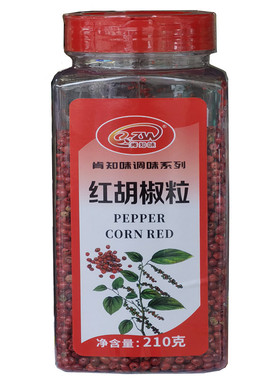 肯知味红胡椒粒210g 牛排牛扒 中西餐调味料 red pepper