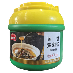 菌香黄焖酱金汤甲鱼牛蛙酱蜀师傅1.8kg