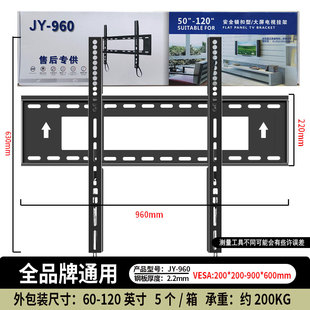 液晶电视挂架通用壁挂32 100英寸适用于小米海信创维