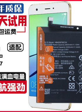 适用华为nova CAZ-AL10/TL10手机电池SLA-AL00畅享7原装电板