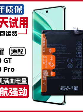 适用荣耀X50gt正品电板x50pro原装电池ALP-AN00手机电板