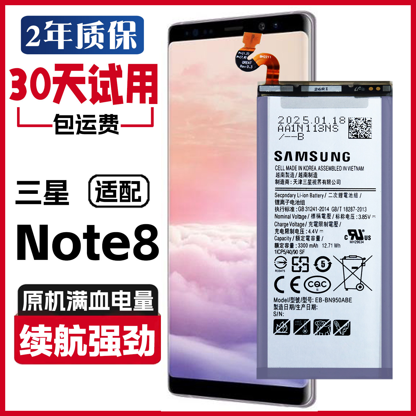 适用三星note8手机电板SM-N9500原装电池SM-N9508 N950F正品电池