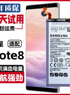 适用三星note8手机电板SM-N9500原装电池SM-N9508 N950F正品电池