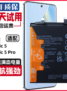 适用 荣耀magic5 Pro魔术师5原装电池PGT-AN00 PGT-AN10手机电板