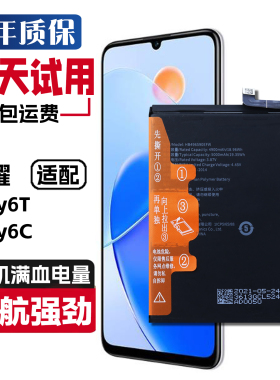 适用 荣耀play6t CMA-AN40原装电池play6c VNE-AN40原厂正品电板