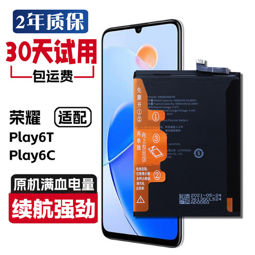 适用 荣耀play6t CMA-AN40原装电池play6c VNE-AN40原厂正品电板
