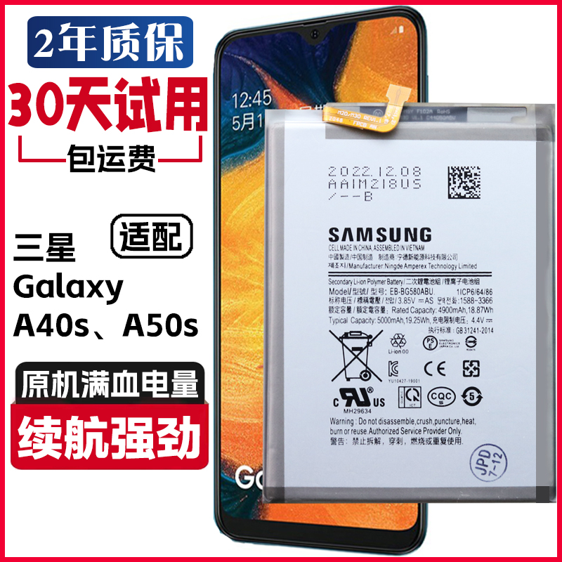 三星Galalxy A40S SM-A3050 A3058原装电池A50S SM-A5070手机电板