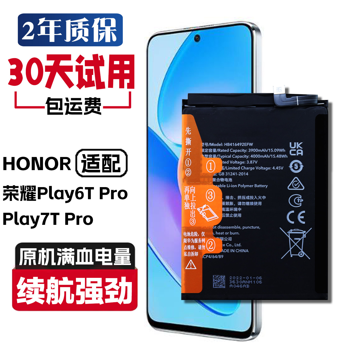 适用荣耀Play7Tpro DIO-AN00原装电池play6Tpro TFY-AN40正品电板
