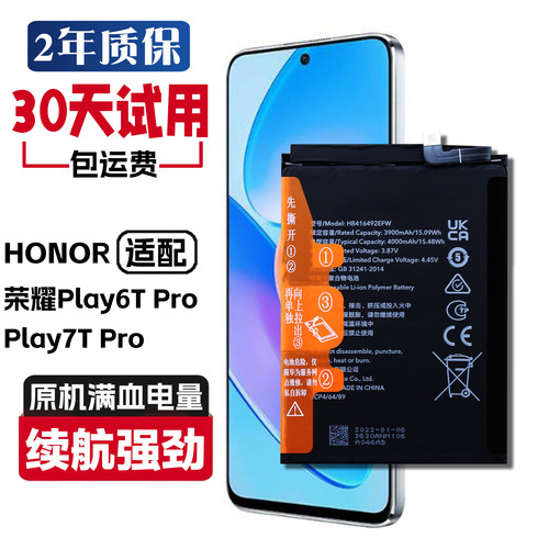 适用荣耀Play7Tpro DIO-AN00原装电池play6Tpro TFY-AN40正品电板
