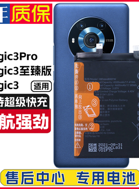 适用荣耀magic3 ELZ-AN00原装电池ELZ-AN10 Magic3pro手机电板