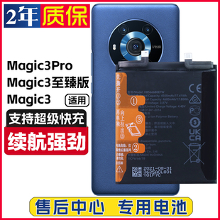 适用荣耀magic3 ELZ-AN00原装电池ELZ-AN10 Magic3pro手机电板