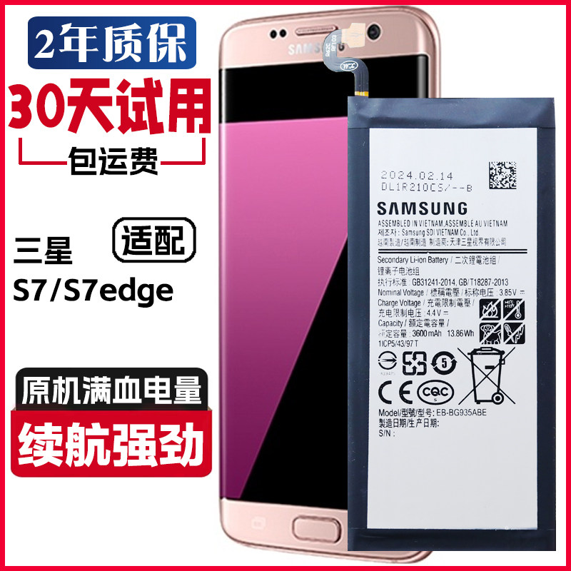 三星S7/S7edge SM-G9350 G935FD手机电板SM-G9300/G9308原装电池