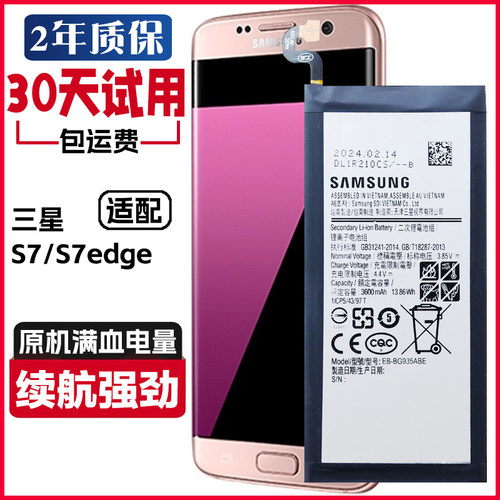 三星S7/S7edge SM-G9350 G935FD手机电板SM-G9300/G9308原装电池