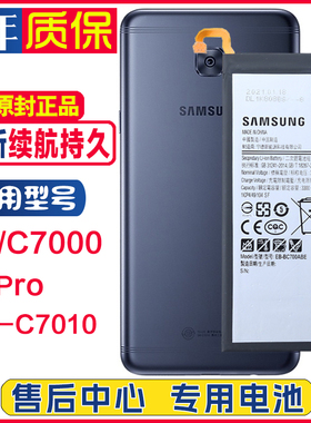 三星SM-C7000原装电池galaxy c7 c7pro手机电板SM-c7010正品电池