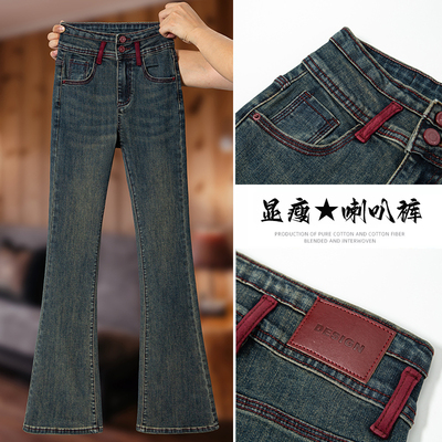 小个子九分安可拉红牛仔喇叭裤子