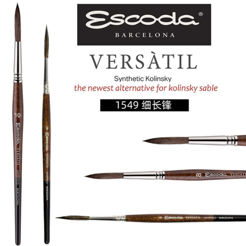 西班牙笔皇1549细长锋合成貂毛