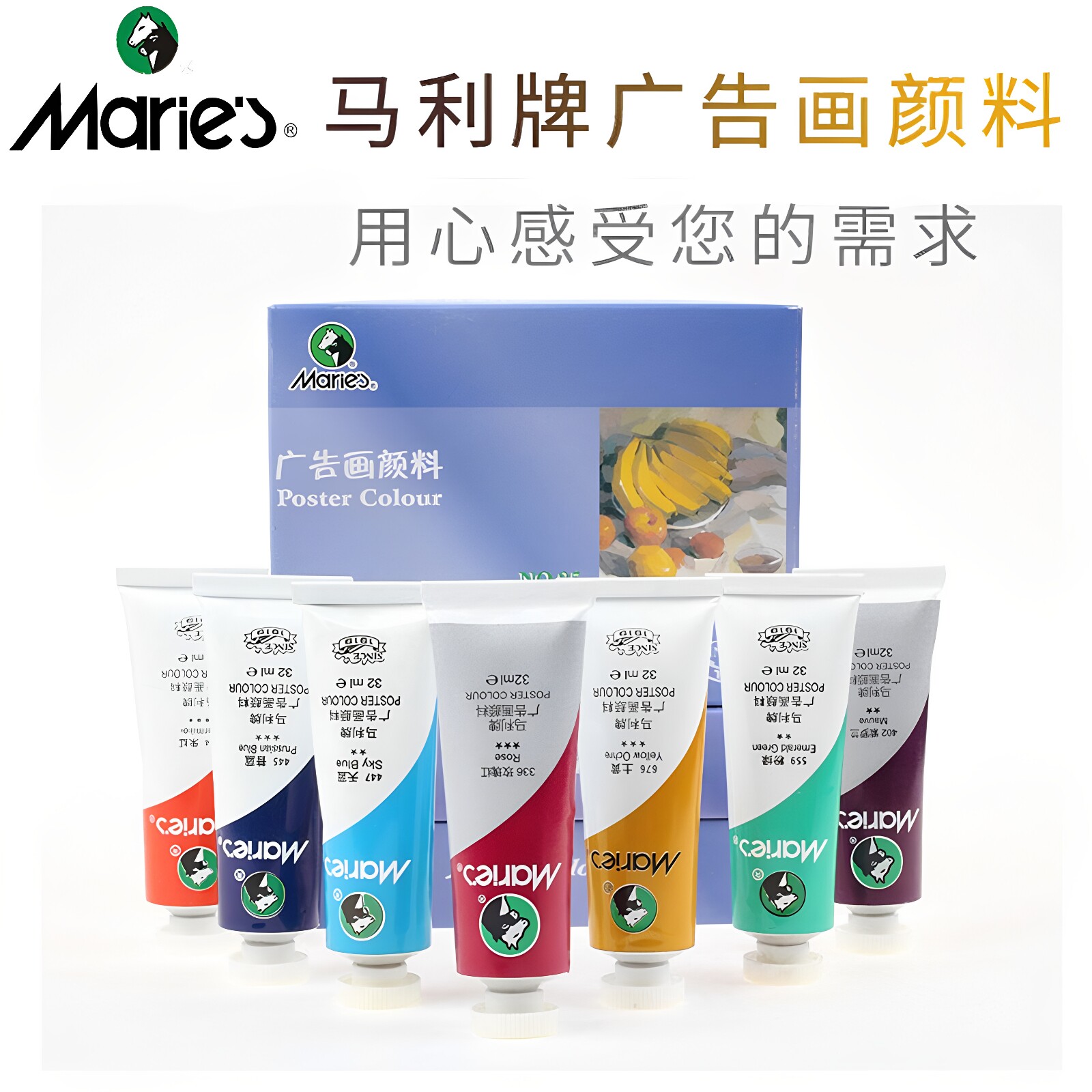 马利水粉颜料85浓缩广告画颜料单支32ML管装学生艺考专用绘画颜料