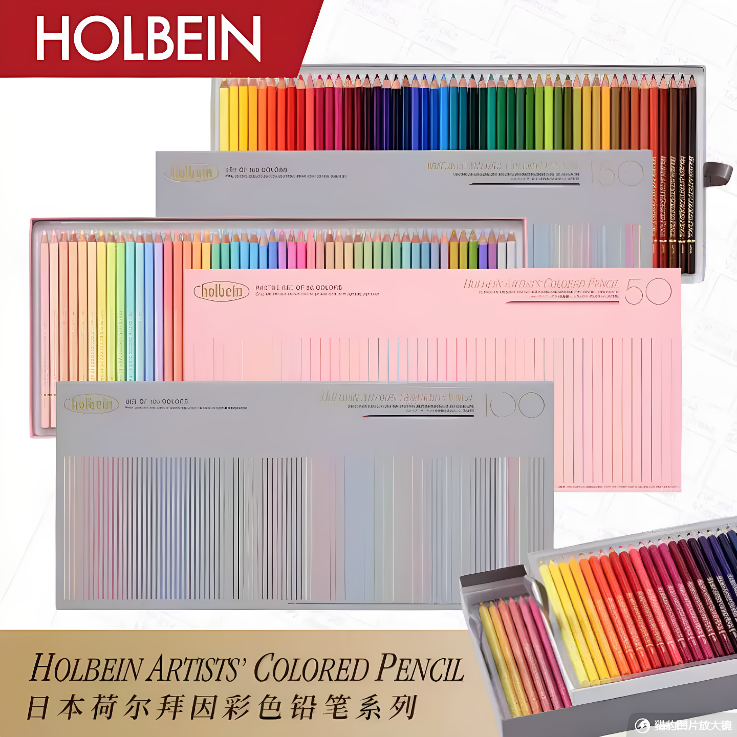 日本Holbein荷尔拜因艺术家专业彩色铅笔基本/柔和色50/100/150色