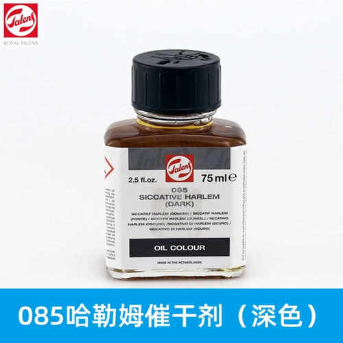 深色荷兰进口催干剂Talens