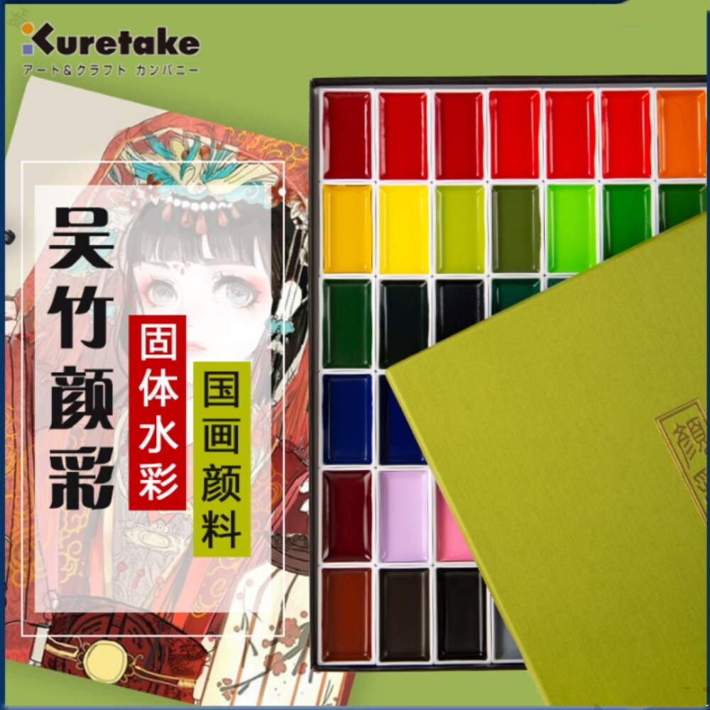 日本吴竹Kuretake耽美颜彩颜料易溶水彩颜料固体颜料金属珠光色