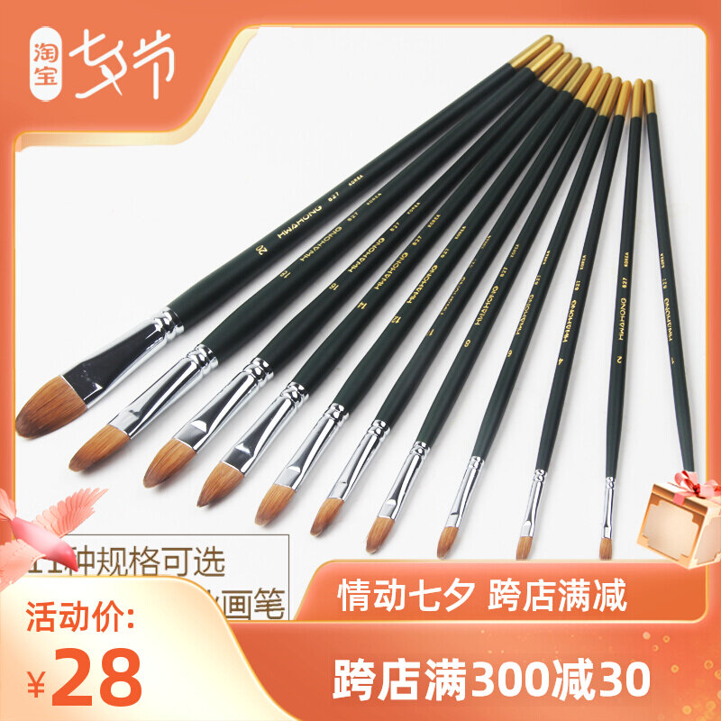 韩国华虹半圆貂毛画笔生考试艺术家油画粉彩笔 单支