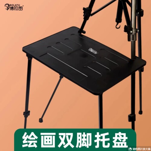 博拉图艺考画架折叠素描