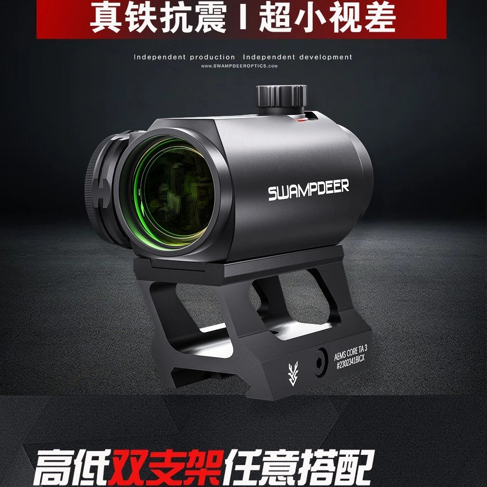 沼泽鹿TA-3双底座内红点瞄可拆卸红膜仿真模型摆件挂墙弹弓玩具镜