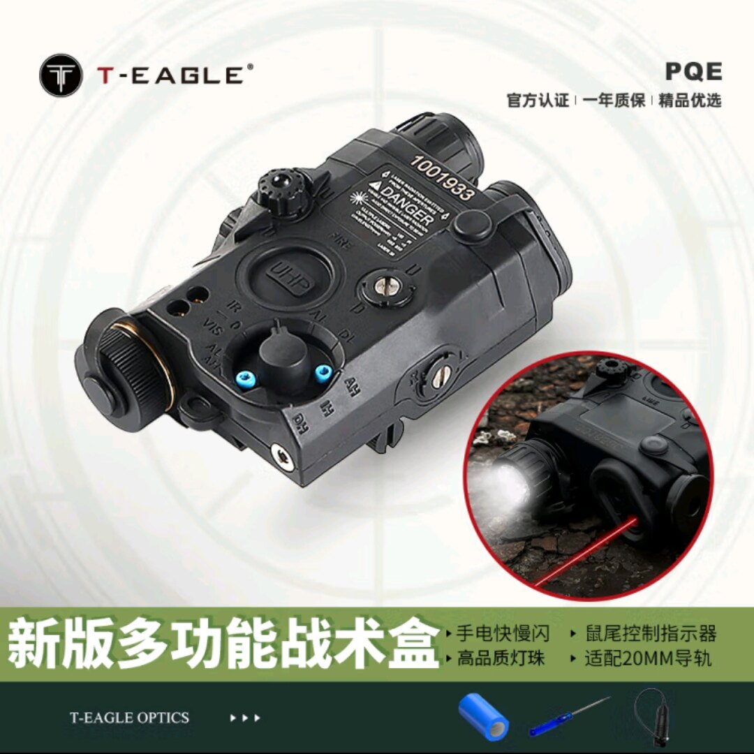 PEQ-15战术手电多功能红绿激光指示照明高品质灯珠单手快装快拆