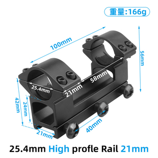 25.4/30mm管径一体镜桥瞄具底座11连体支架后延夹具20手电夹导轨