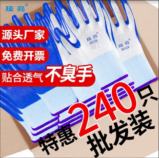耐磨工作防滑浸胶胶皮工地干活工业挂胶批发丁腈橡胶透气劳保手套