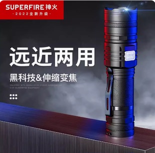 神火V8-S P90强光超亮手电筒变焦可充电type-c户外远射官方旗舰店