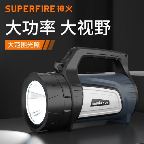 户外SupFire/神火led探照灯