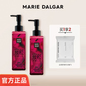 玛丽黛佳卸妆油葡萄籽舒缓温和深层清洁温和无刺激水乳官网正品