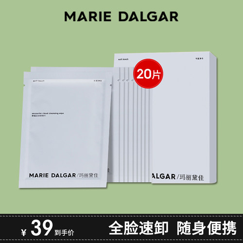 眼唇便携式单片装云朵卸妆