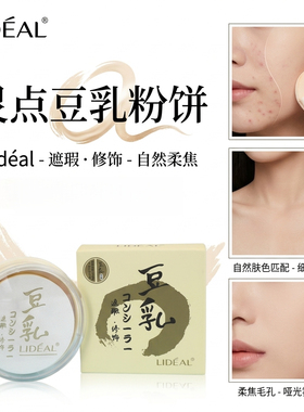 灵点定妆粉饼隐显白不易脱妆