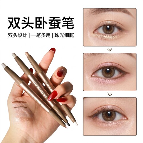 卧蚕笔双头两用勾勒笔眼妆提亮